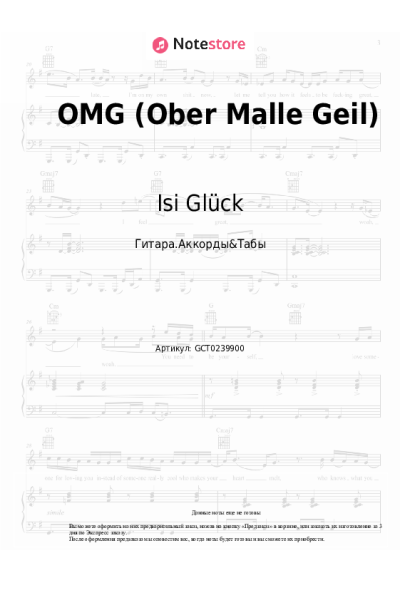 Ноты, аккорды Pietro Lombardi, Isi Glück - OMG (Ober Malle Geil)