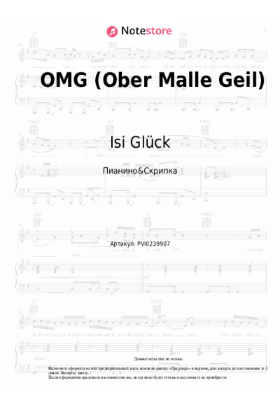 Ноты, аккорды Pietro Lombardi, Isi Glück - OMG (Ober Malle Geil)