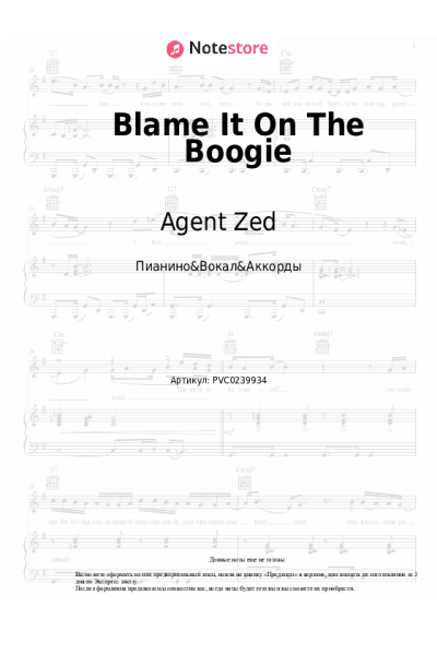 Ноты, аккорды Agent Zed, KUSH KUSH - Blame It On The Boogie