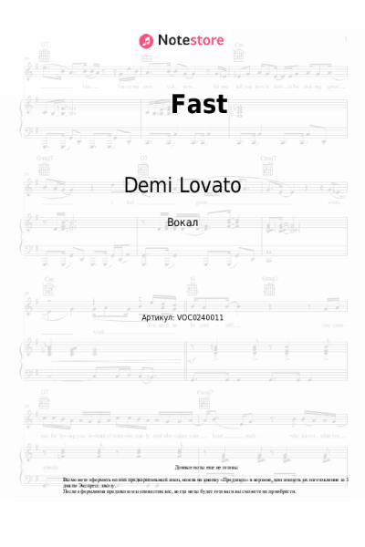 Ноты, аккорды Demi Lovato - Fast