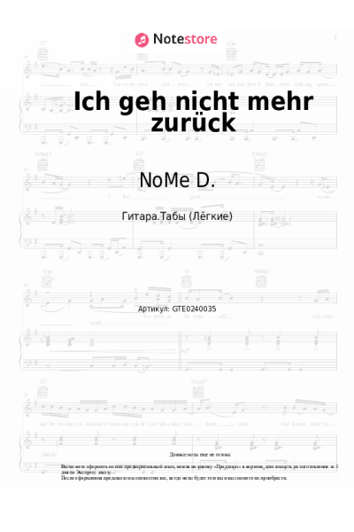 Ноты, аккорды NoMe D. - Ich geh nicht mehr zurück