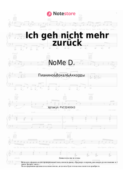 Ноты, аккорды NoMe D. - Ich geh nicht mehr zurück