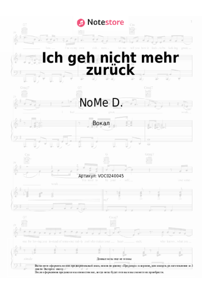 Ноты, аккорды NoMe D. - Ich geh nicht mehr zurück