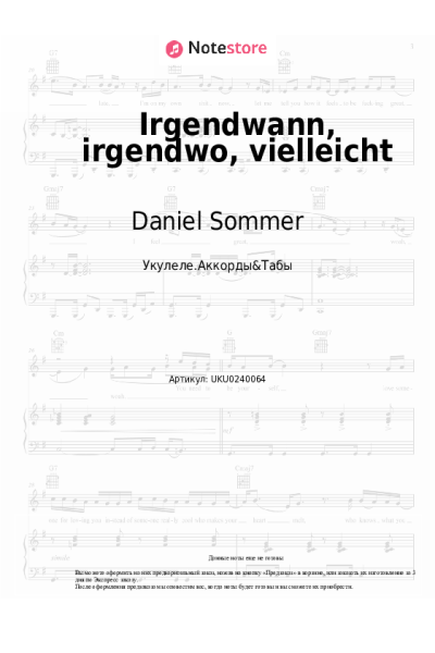 Ноты, аккорды Daniel Sommer - Irgendwann, irgendwo, vielleicht