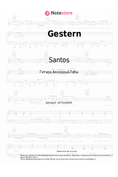 undefined Santos - Gestern