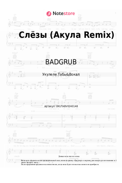 undefined Оксана Почепа (Акула), BADGRUB - Слёзы (Акула Remix)