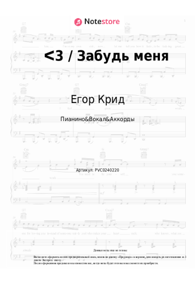 undefined Егор Крид - ᐸ3 / Забудь меня