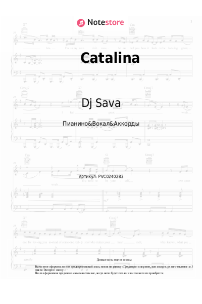 Ноты, аккорды Dj Sava, Caitlyn - Catalina