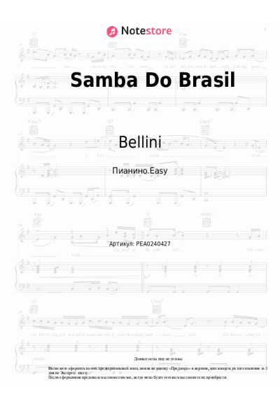 Ноты, аккорды Bellini - Samba Do Brasil