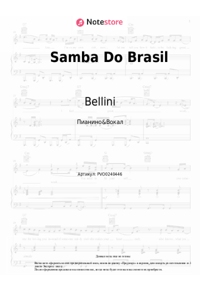 Ноты, аккорды Bellini - Samba Do Brasil