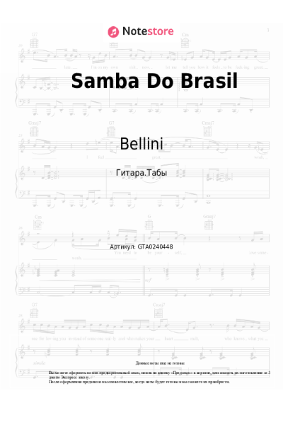 Ноты, аккорды Bellini - Samba Do Brasil