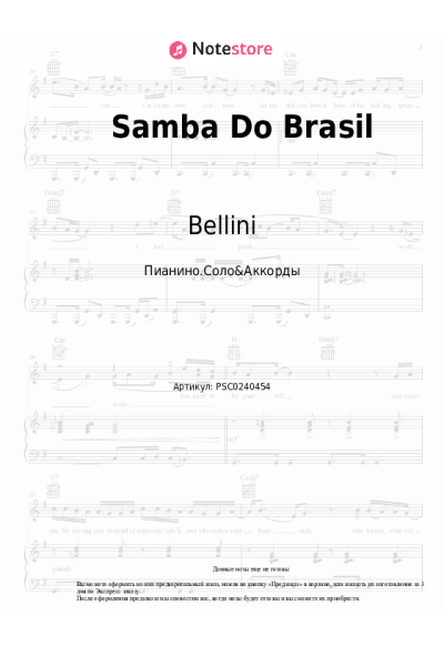 Ноты, аккорды Bellini - Samba Do Brasil