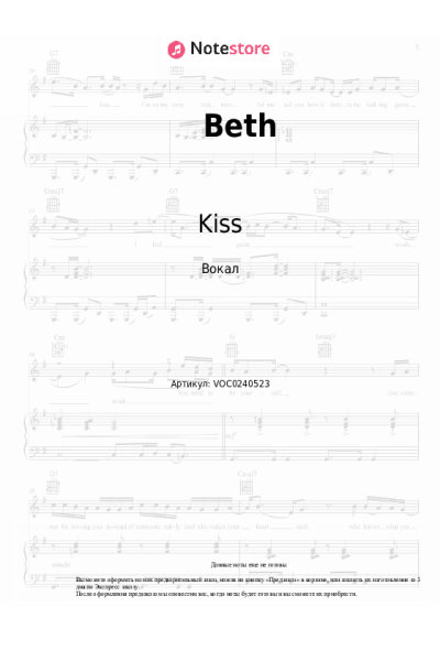 undefined Kiss - Beth
