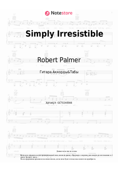 Ноты, аккорды Robert Palmer - Simply Irresistible