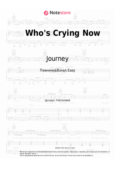 undefined Journey - Who's Crying Now