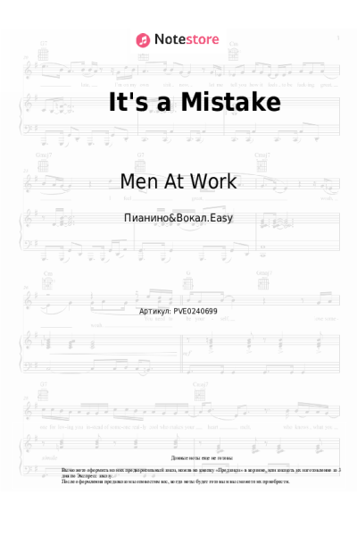 Ноты, аккорды Men At Work - It's a Mistake