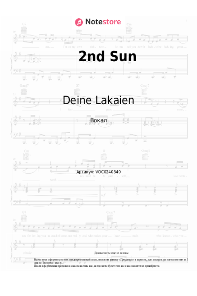 undefined Deine Lakaien - 2nd Sun