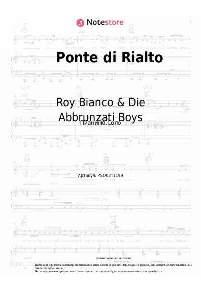 undefined Roy Bianco & Die Abbrunzati Boys - Ponte di Rialto