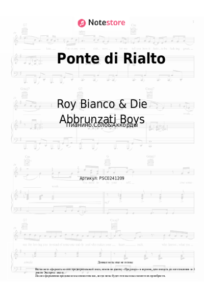 undefined Roy Bianco & Die Abbrunzati Boys - Ponte di Rialto