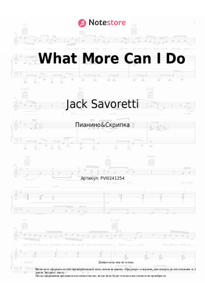 Ноты, аккорды Jack Savoretti - What More Can I Do