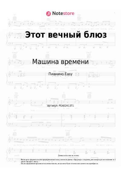 undefined Машина времени, Пётр Подгородецкий - Этот вечный блюз