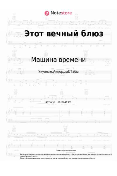 undefined Машина времени, Пётр Подгородецкий - Этот вечный блюз