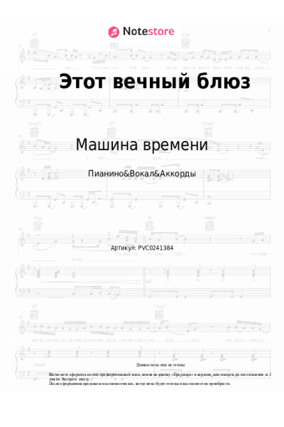 undefined Машина времени, Пётр Подгородецкий - Этот вечный блюз