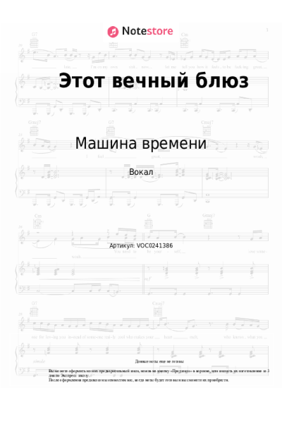 undefined Машина времени, Пётр Подгородецкий - Этот вечный блюз