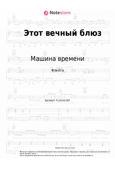 undefined Машина времени, Пётр Подгородецкий - Этот вечный блюз
