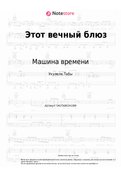 undefined Машина времени, Пётр Подгородецкий - Этот вечный блюз
