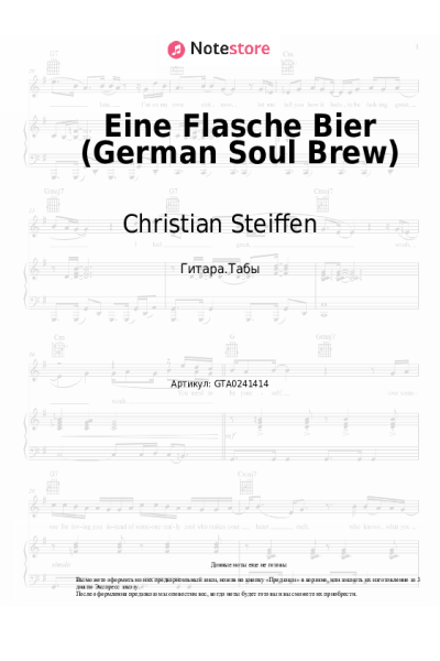 Ноты, аккорды Christian Steiffen - Eine Flasche Bier (German Soul Brew)