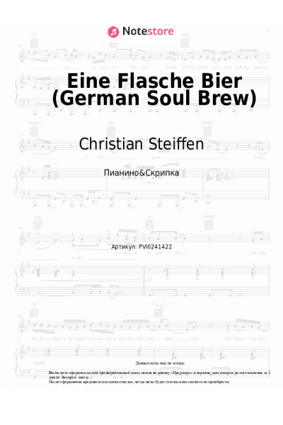 Ноты, аккорды Christian Steiffen - Eine Flasche Bier (German Soul Brew)