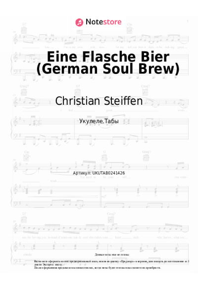 Ноты, аккорды Christian Steiffen - Eine Flasche Bier (German Soul Brew)