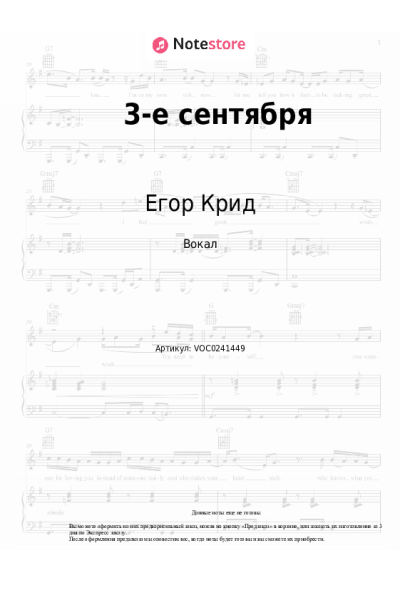 undefined Егор Крид, Михаил Шуфутинский - 3-е сентября