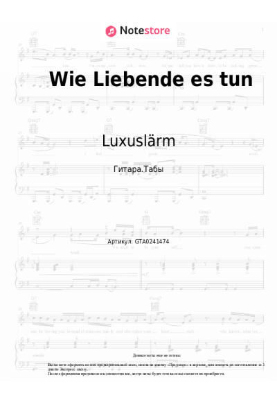 undefined Luxuslärm - Wie Liebende es tun