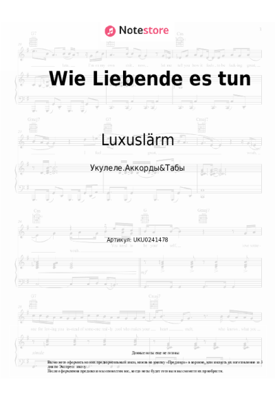 undefined Luxuslärm - Wie Liebende es tun