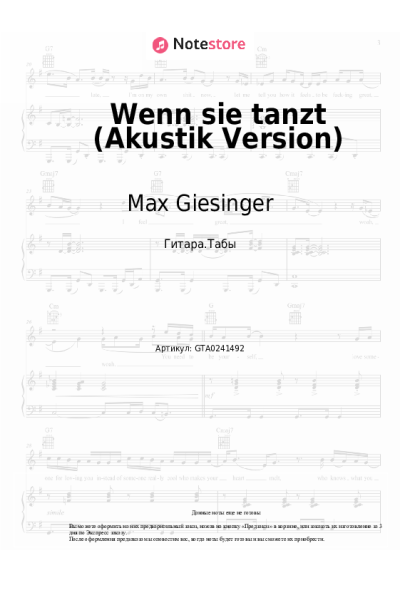 Ноты, аккорды Max Giesinger - Wenn sie tanzt (Akustik Version)