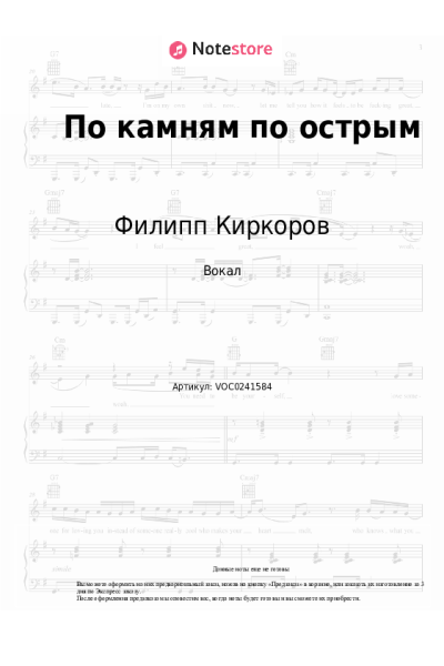 undefined Филипп Киркоров - По камням по острым