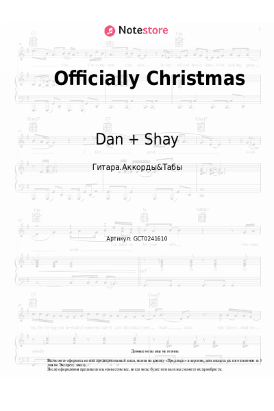 Ноты, аккорды Dan + Shay - Officially Christmas