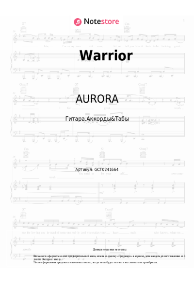 Ноты, аккорды AURORA - Warrior