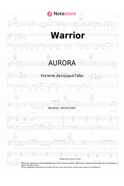 Ноты, аккорды AURORA - Warrior