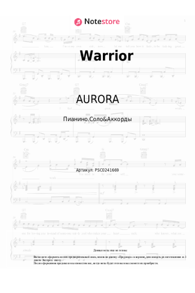 Ноты, аккорды AURORA - Warrior