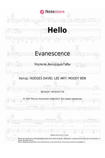 Ноты, аккорды Evanescence - Hello