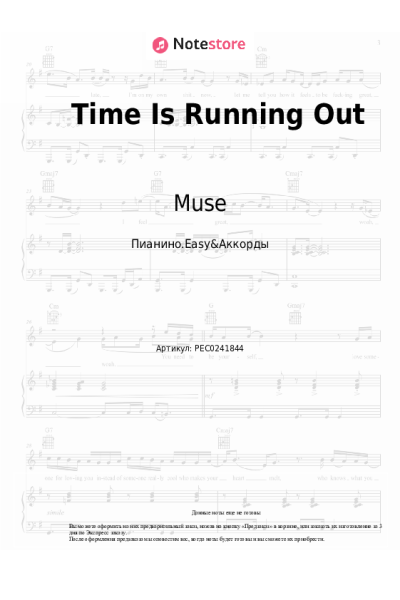 undefined Muse - Time Is Running Out