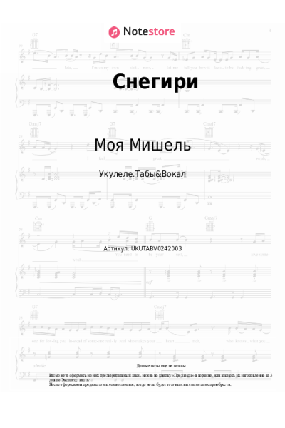 undefined Моя Мишель - Снегири
