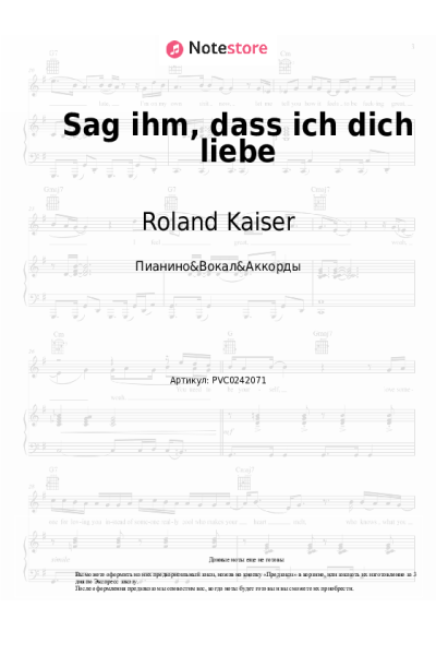 undefined Roland Kaiser - Sag ihm, dass ich dich liebe