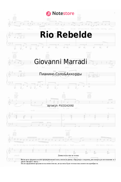 undefined Giovanni Marradi - Rio Rebelde