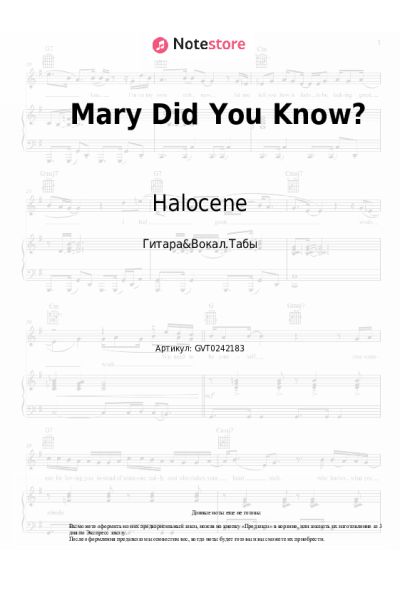 Ноты, аккорды Halocene - Mary Did You Know?