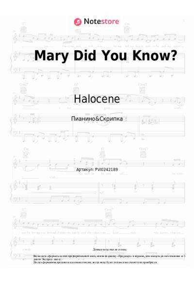 Ноты, аккорды Halocene - Mary Did You Know?