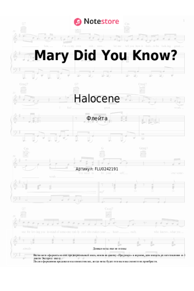 Ноты, аккорды Halocene - Mary Did You Know?
